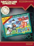 Famicom Mini: Makai-Mura (Game Boy Advance)